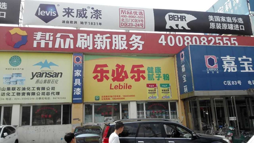 內(nèi)墻施工工藝